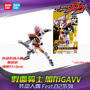 HHL现货万代 假面骑士GAVV加布 装动Feat. GV02蛋糕王极狐布拉姆