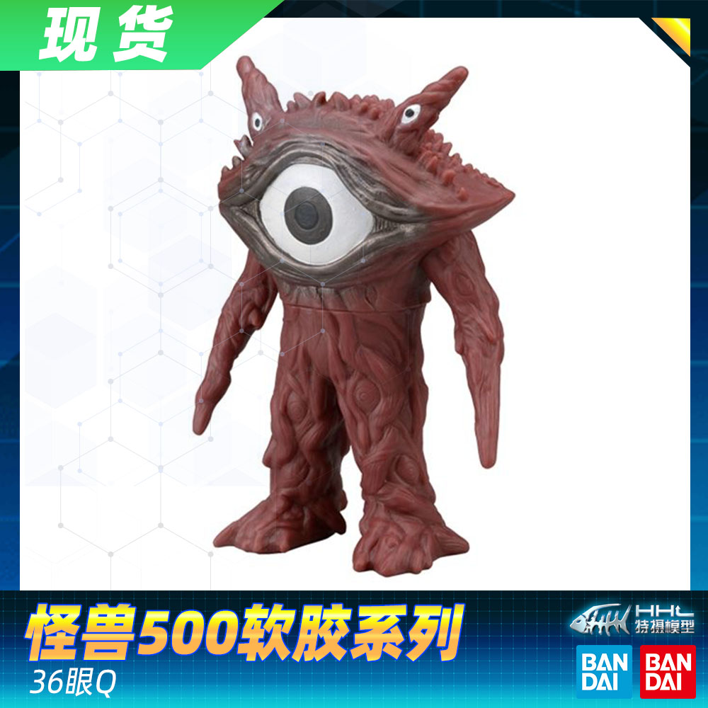 【现货】正品 万代 银河奥特曼 银河火花 怪兽500软胶人偶36 眼Q