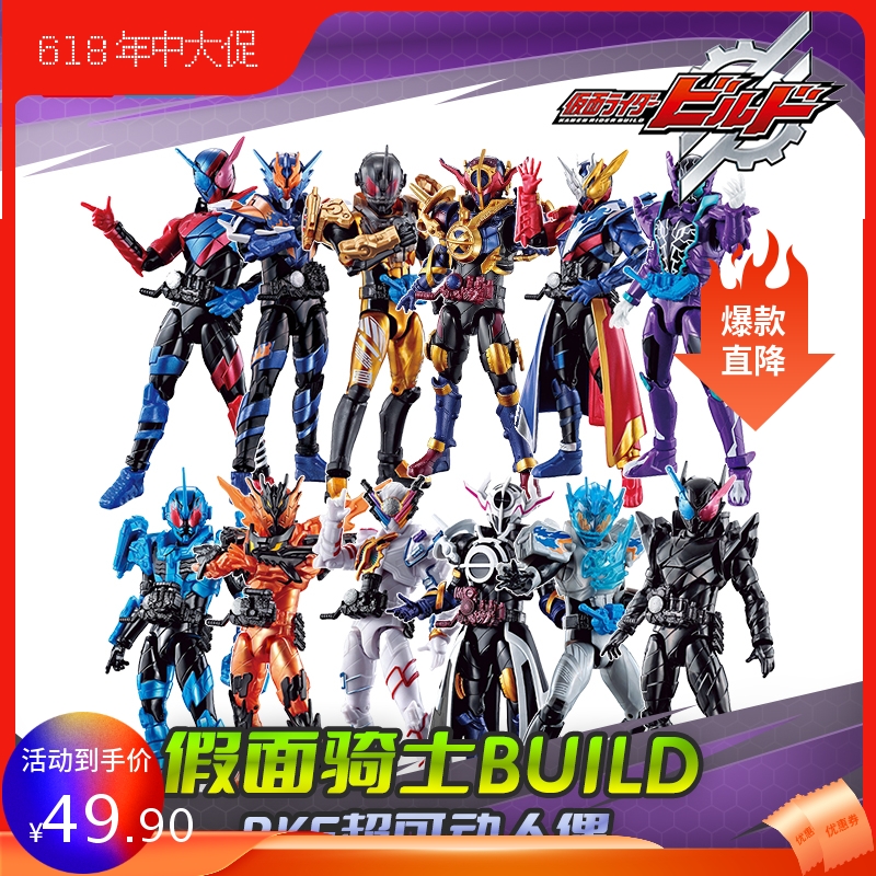 HHL现货 BANDAI 万代 假面骑士BUILD 创骑 RKF 超可动人偶 模玩/动漫/周边/娃圈三坑/桌游 手办/手办景品 原图主图