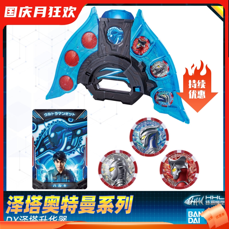 万代现货正品变身升华奥特卡片