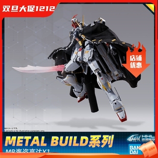 【现货】万代 METAL BUILD 机动战士海盗高达 MB 海盗高达X1