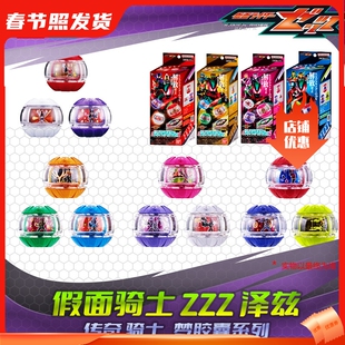 HHL包邮 万代 DX假面骑士ZZZ泽兹 传奇骑士梦胶囊 变身器联动道具