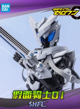HHL现货 万代 魂限定 假面骑士01 零一 SHF 日本狼 亡 NAKI