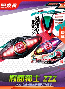 HHL现货包邮 万代 DX 假面骑士Zeztz 泽兹 ZZZ 变身腰带 豪华版