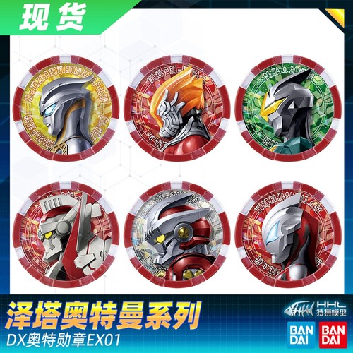 万代泽塔变身勋章升华器现货
