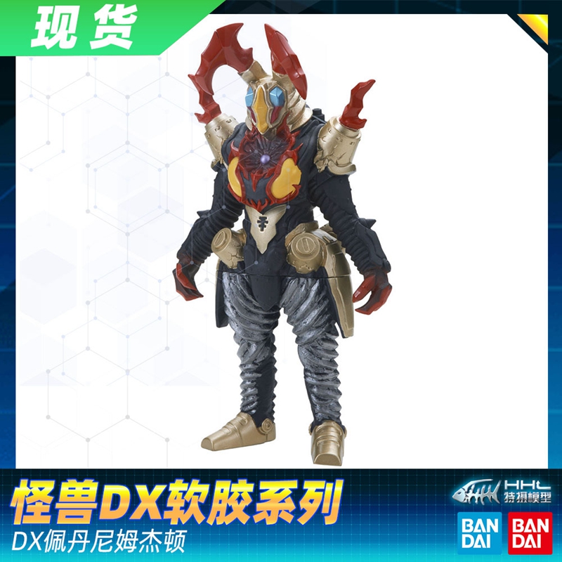 现货 万代捷德奥特曼GEED DX怪兽软胶 贝利亚融合兽 佩丹尼姆杰顿