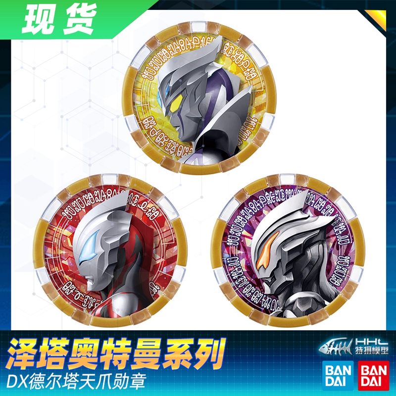 万代变身德尔塔天爪升华器现货