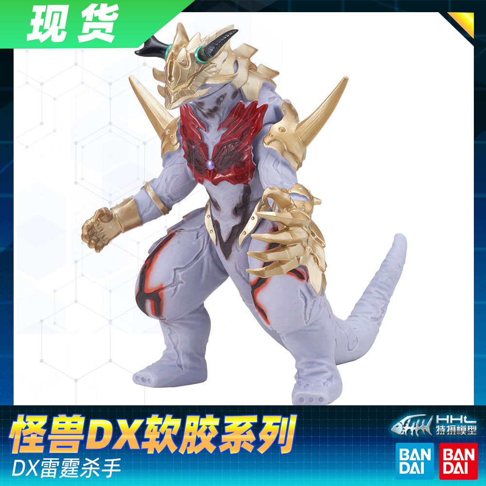 【现货】万代 捷德奥特曼GEED DX怪兽软胶 贝利亚融合兽雷霆杀手