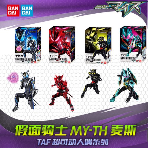 HHL 万代 TAF 假面骑士MY-TH麦斯 麦斯赤猫狸断脱兔 超可动人偶