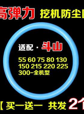 挖掘机配件150斗山55 70斗轴O型圈200黄油封DX60E-9马拉头防尘圈