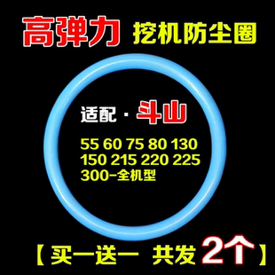 挖掘机配件150斗山55 70斗轴O型圈200黄油封DX60E-9马拉头防尘圈