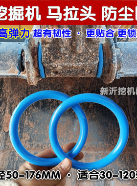 高弹力/耐磨/防尘挖机斗轴防尘圈