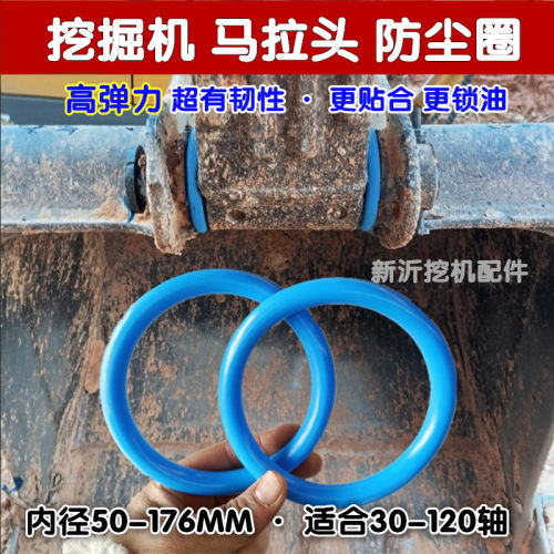 高弹力/耐磨/防尘挖机斗轴防尘圈