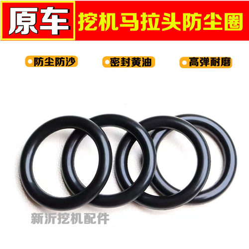 柳工挖机防尘圈原车密封圈