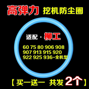 柳工9075斗轴O型圈CLG906D908d920E913黄油密封码头防尘圈挖掘机