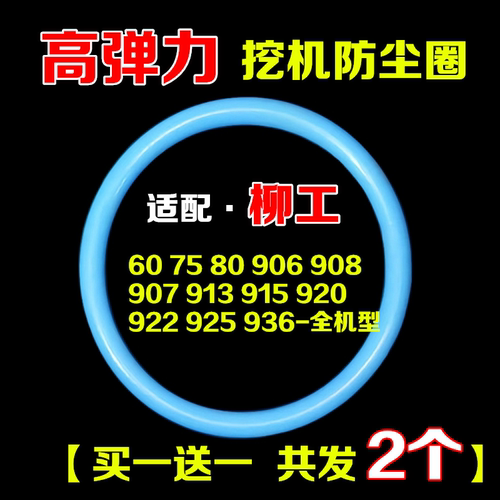 柳工挖机马拉头防尘圈斗轴密封圈