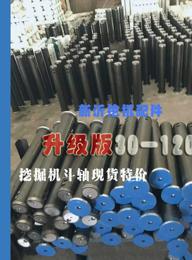 挖掘机配件斗轴40R挖机50R斗轴挖斗销子插销油道耐磨小松卡特日立