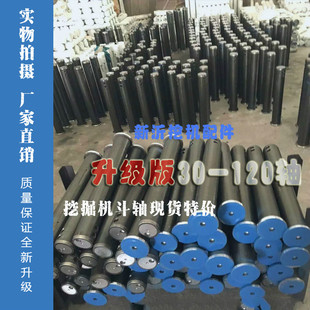 挖掘机配件斗轴40R挖机50R斗轴挖斗销子插销油道耐磨小松卡特日立