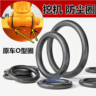 挖机马拉头防尘圈三一55原车斗轴承橡胶6微掘铲车徐工75O型套耐磨