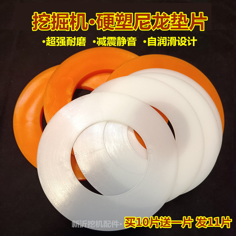 挖掘机斗销圆形塑料耐磨加厚垫片