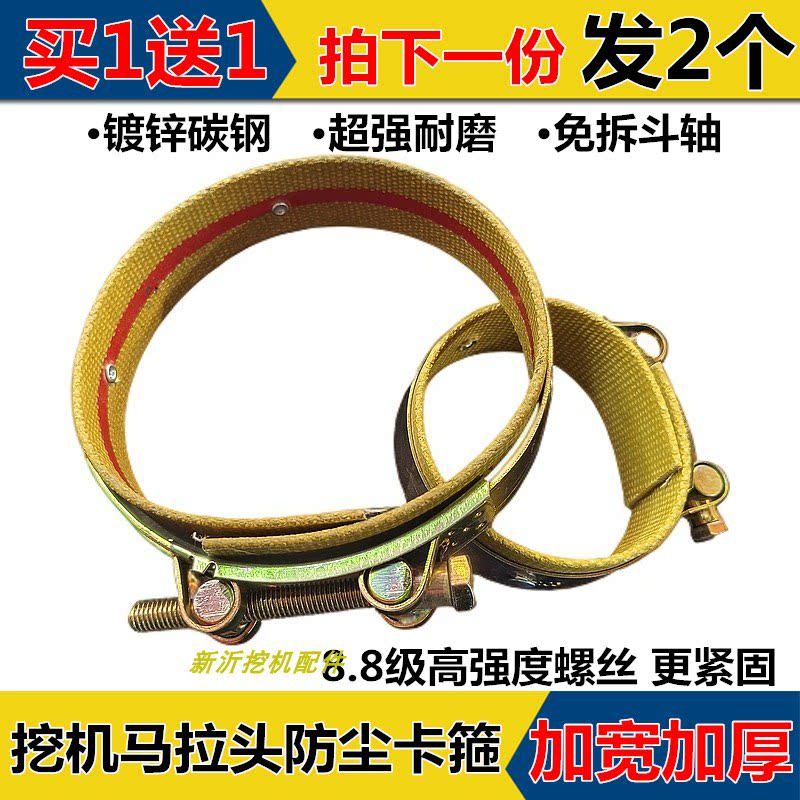 超强防尘防沙斗轴卡箍买1送1图片