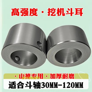 挖机斗耳山推SE60/75/13/160/300微挖17高强度挖掘机斗耳套焊接