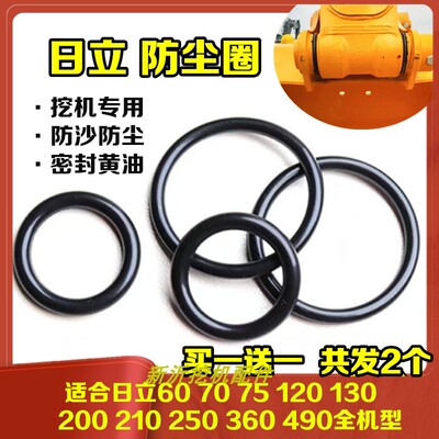 日立挖机防尘圈马拉头斗轴防尘圈
