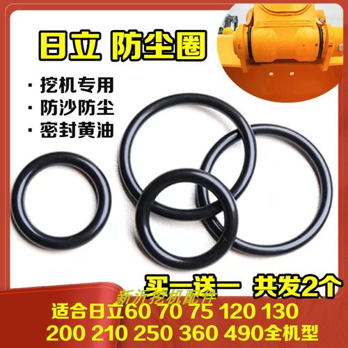 日立挖机防尘圈马拉头斗轴防尘圈