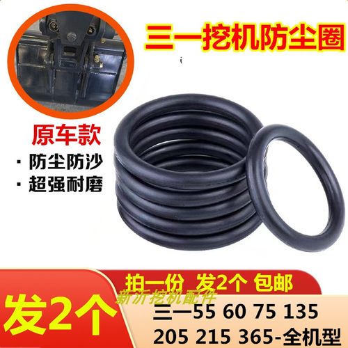 挖机斗轴防尘圈三一挖机配件