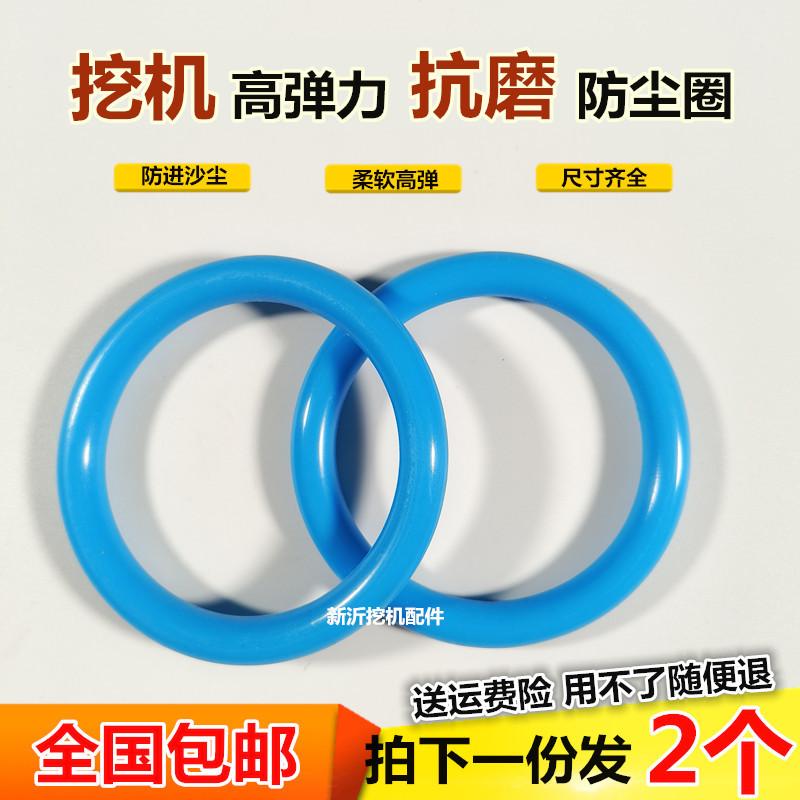 2个装挖机防尘圈三一蓝色高弹力
