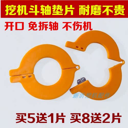 升级款挖机免拆轴垫片开口自锁