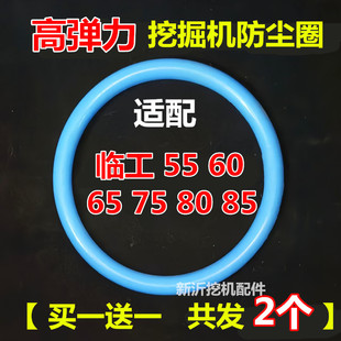 135 205勾机马拉头密封圈 挖掘机配件斗轴防尘圈山东临工60