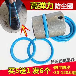 挖掘机防尘圈1柳工75神钢200久保田30现代60挖机斗轴马拉头密封圈