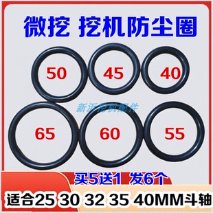 微挖配件三一16威克诺森17石川岛18 25 30斗轴挖掘机马拉头防尘圈