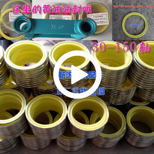 挖掘机斗轴油封配件黄微挖机防尘圈三一徐工柳工轴套马拉头密封圈