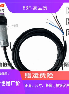 M18光电开关HG-E3F-DS30C1 可检测黑色物体透明物体抗干扰NPN常开