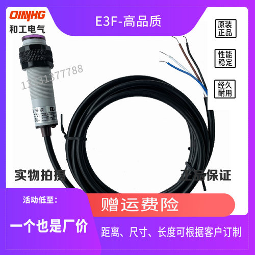 M18光电开关HG-E3F-DS30C1 可检测黑色物体透明物体抗干扰NPN常开