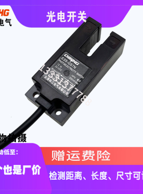 槽型光电开关SU-07X/XP/E3S-GS7N/N2/P/07NKU型传感器纠边槽宽7mm