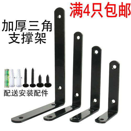 搁板加厚金属铁艺三角支架