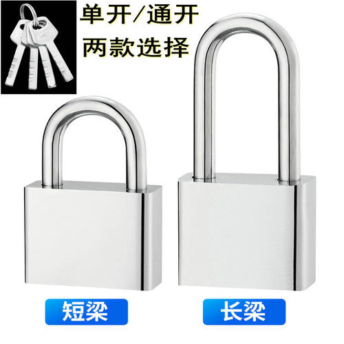 挂锁防盗门通用型锁子家用大门锁学生柜子锁通开小锁宿舍锁头锁具