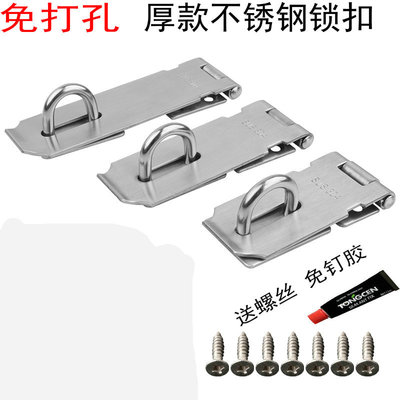 304不锈钢锁扣 抽屉锁免打孔冰箱锁柜子锁柜门锁衣柜冰柜防盗锁具