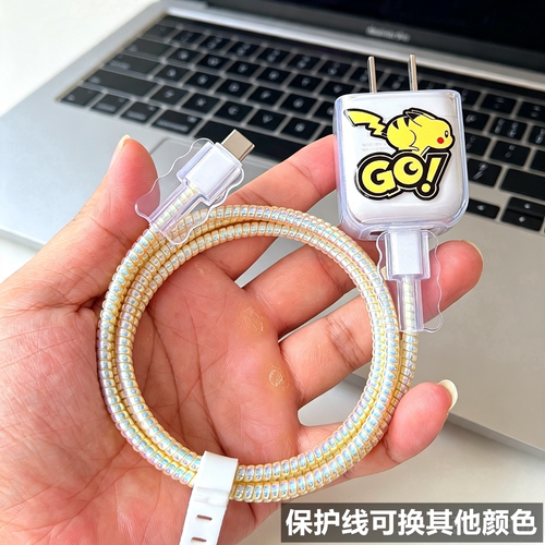 适用贝尔金Belkin 45W充电器苹果iPhone18 17 pro数据线保护套绳