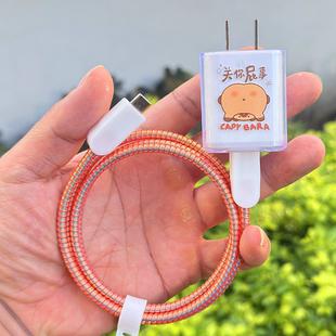 适用Mophie 45W充电器壳数据线保护套苹果17 16 15 promax缠绕绳