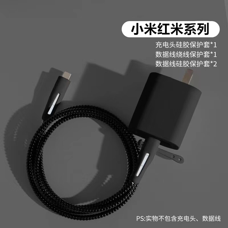 适用荣耀Robot Phone MagicV6数据线保护套V6 120W魔方充电器绕绳