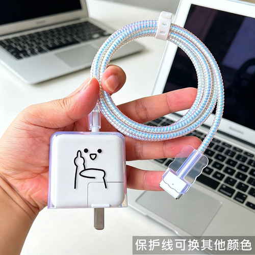 适用苹果MacBook pro 70W充电器壳Air M5 40W M4 35W数据线保护套