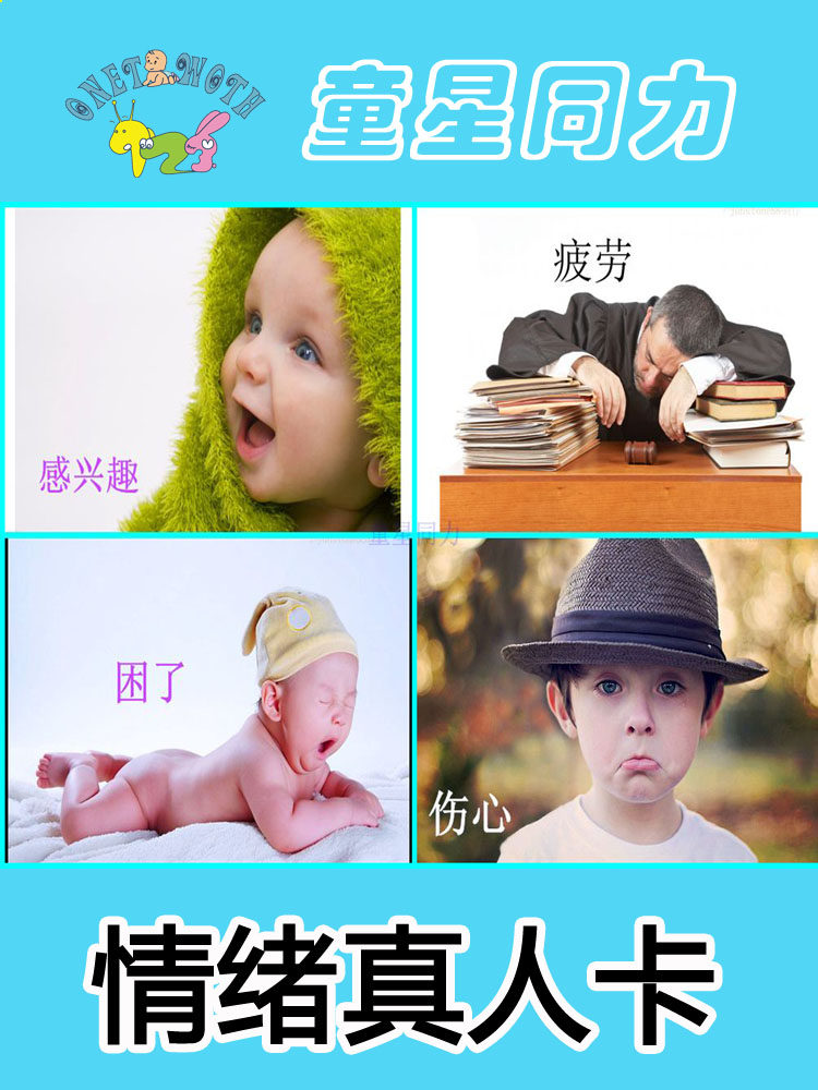 2020 Autism special teaching aids Emotion real person card Happy Unhappy Afraid Angry Emotional cognitive expression