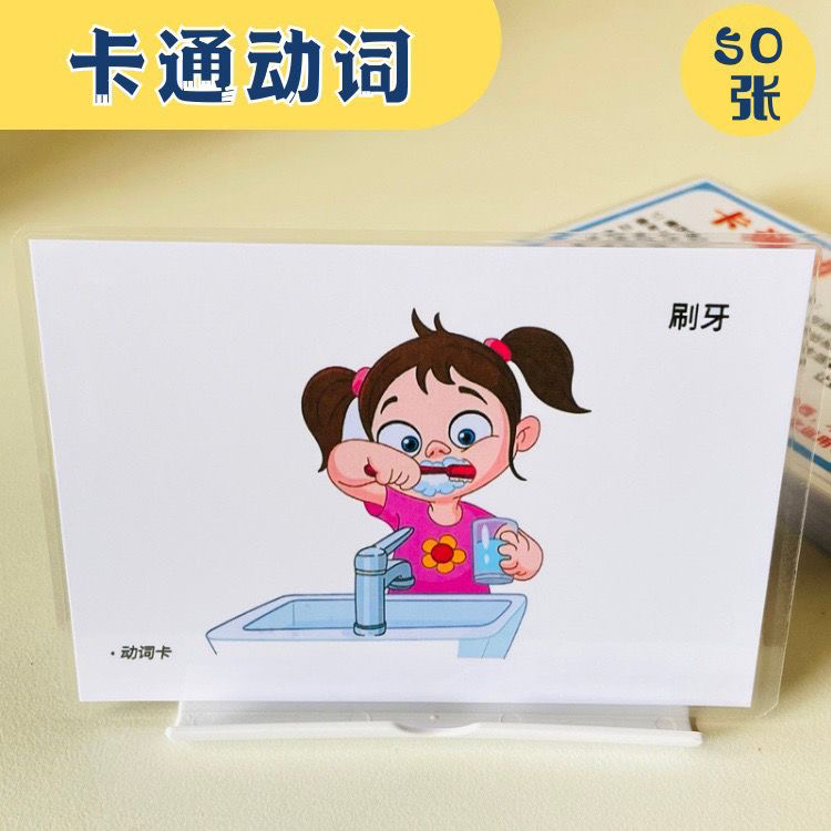 认知儿童孤独症康复迟缓教具卡片