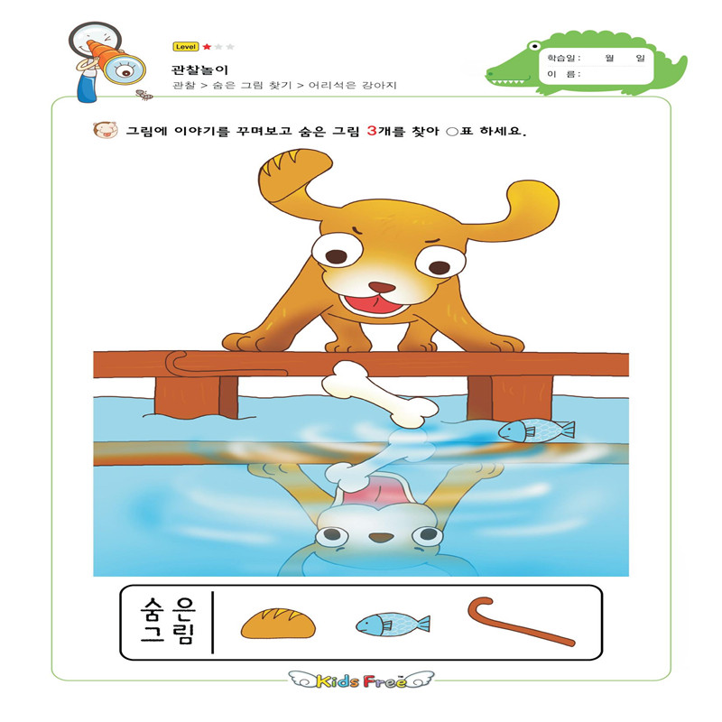 专注力启蒙眼力大考验i spy找物品系列一星二星三星