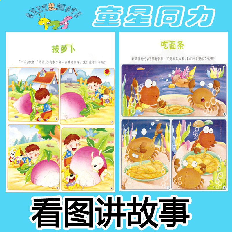 语言发育迟缓教材看图说话卡片