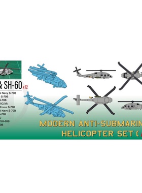 现货 AFV 1/700 反潛直昇機 (1)-(S-70 & SH60等) 模型 SE70009